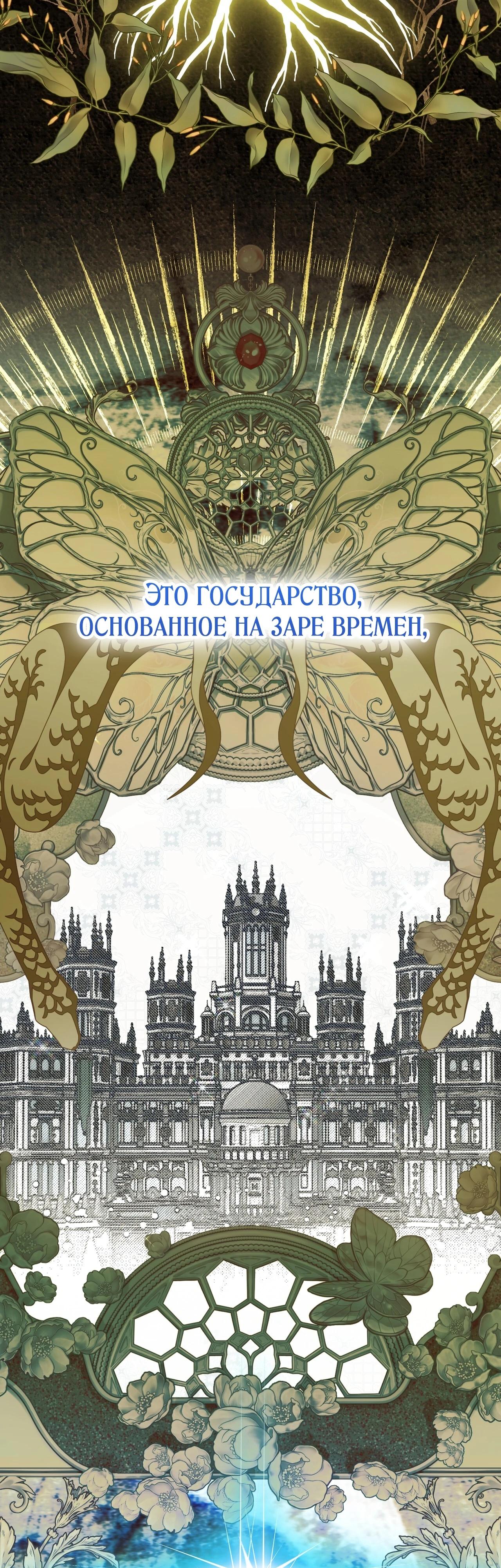 Манга Моему дорогому волку - Глава 1 Страница 5