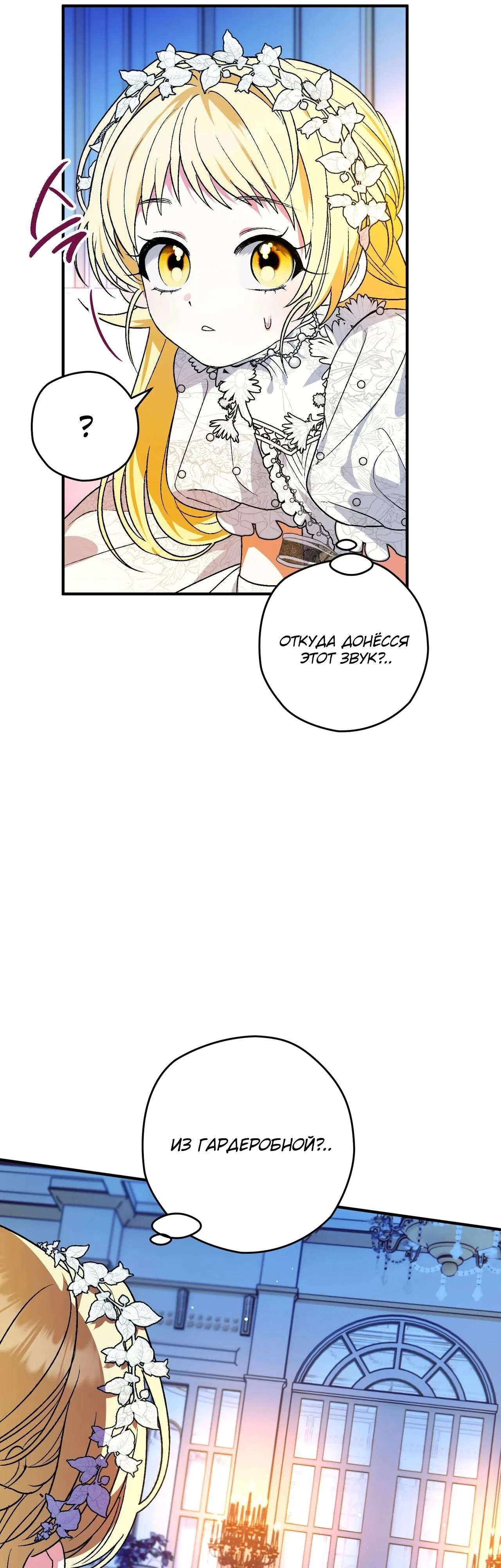 Манга Моему дорогому волку - Глава 1 Страница 49