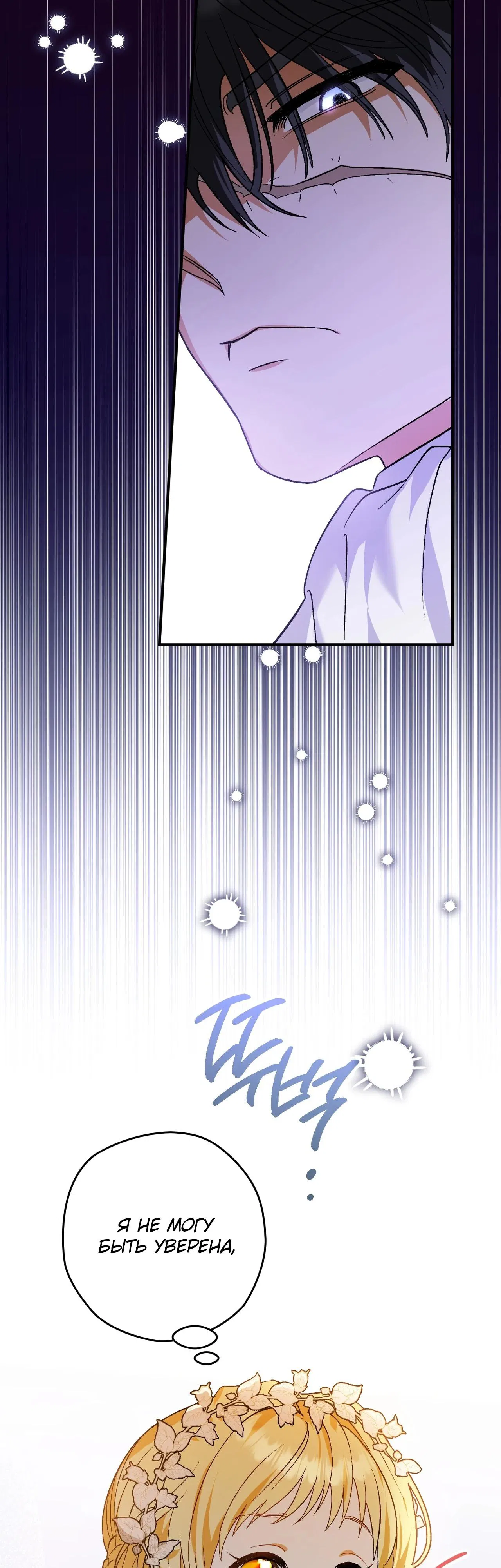 Манга Моему дорогому волку - Глава 1 Страница 35