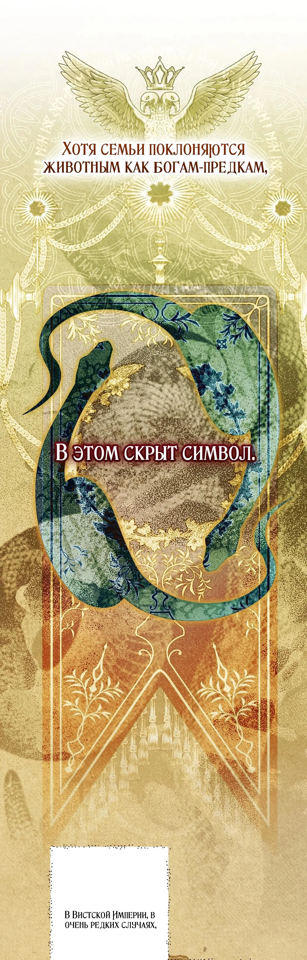 Манга Моему дорогому волку - Глава 1 Страница 56