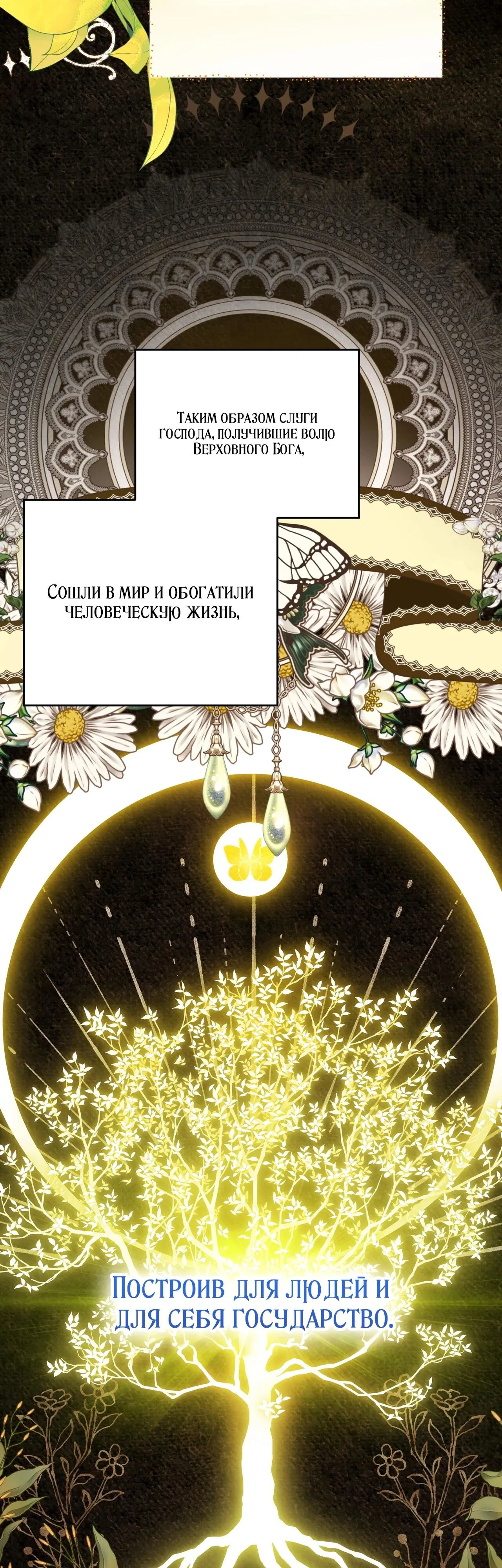 Манга Моему дорогому волку - Глава 1 Страница 4