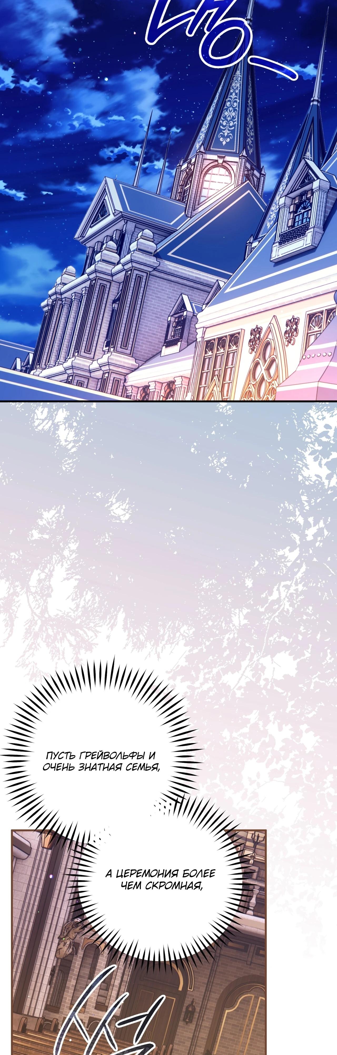 Манга Моему дорогому волку - Глава 1 Страница 32