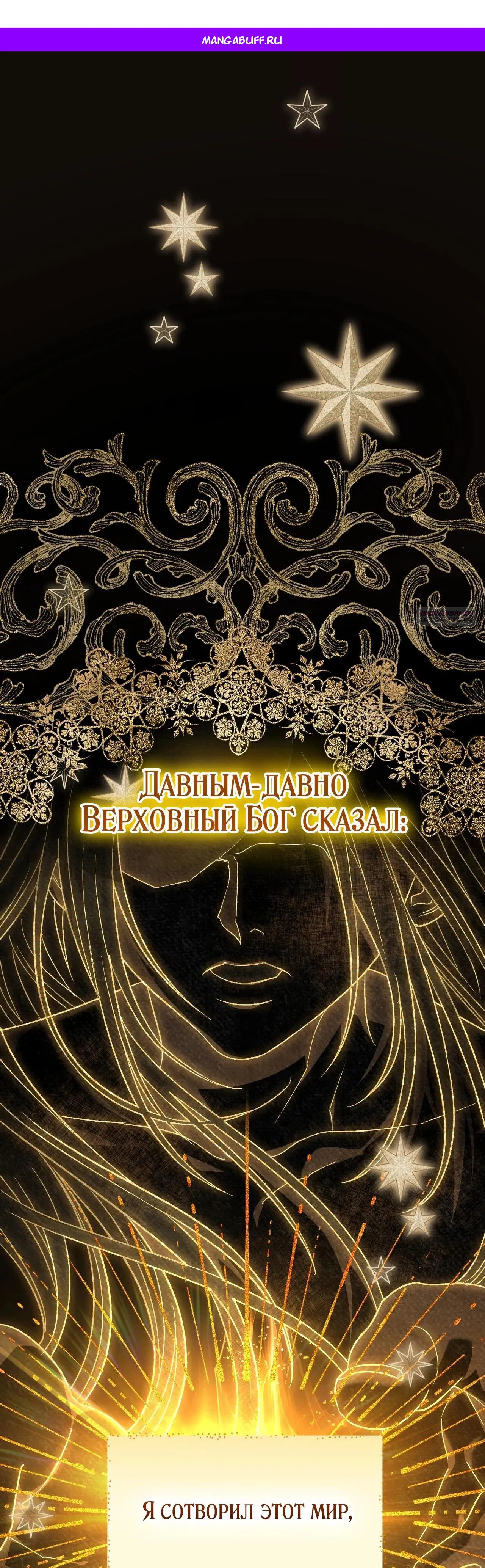 Манга Моему дорогому волку - Глава 1 Страница 1