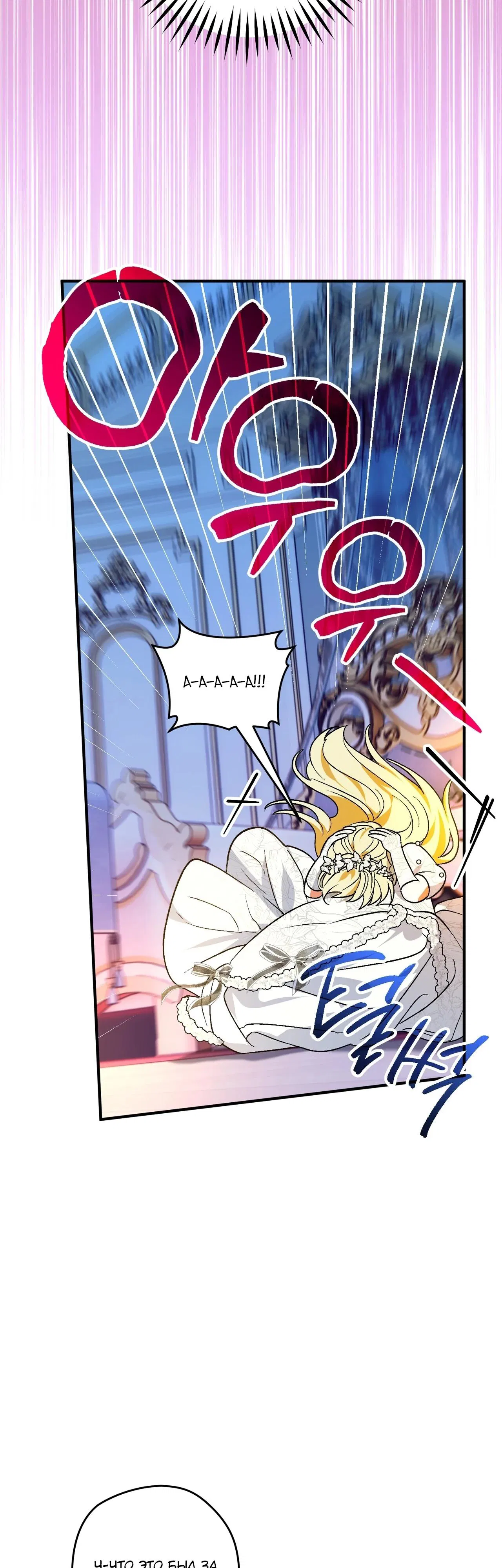 Манга Моему дорогому волку - Глава 1 Страница 47