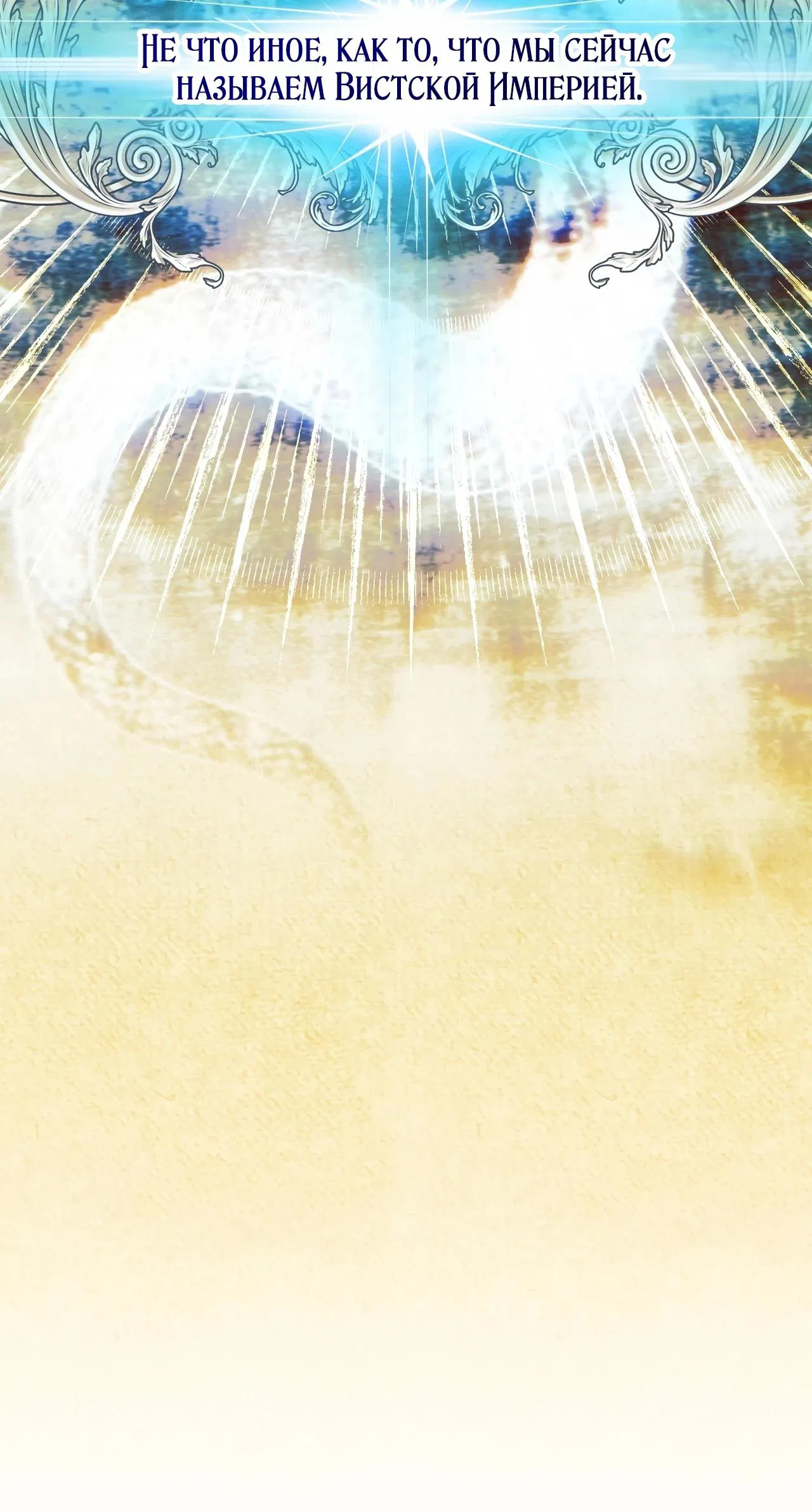 Манга Моему дорогому волку - Глава 1 Страница 6