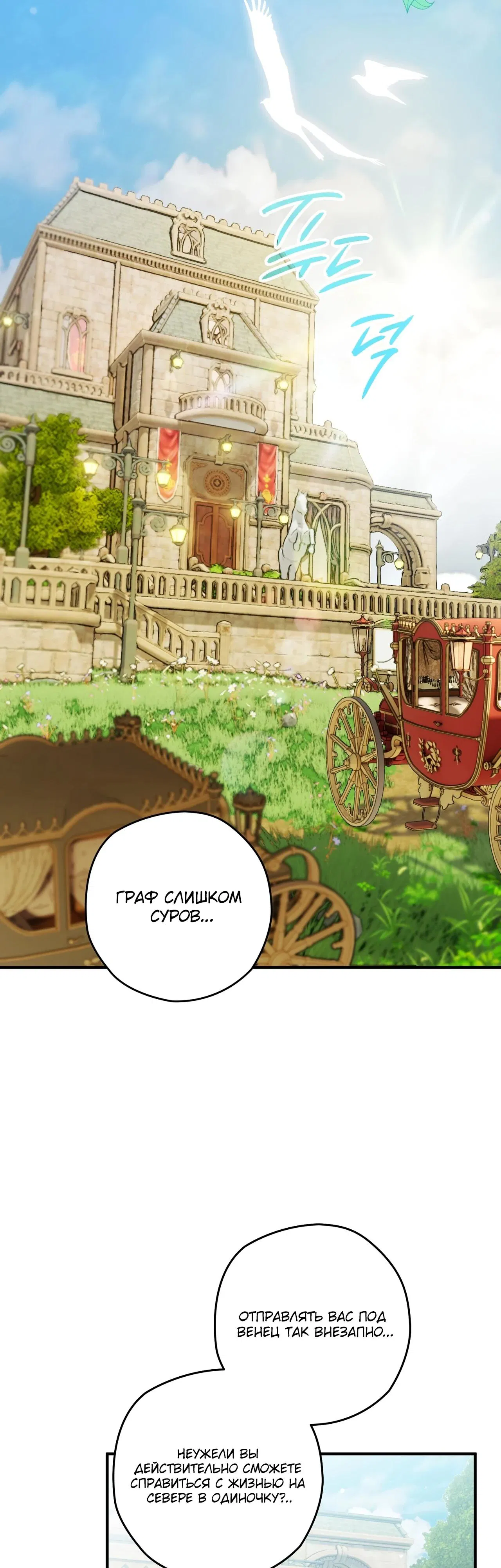 Манга Моему дорогому волку - Глава 1 Страница 8