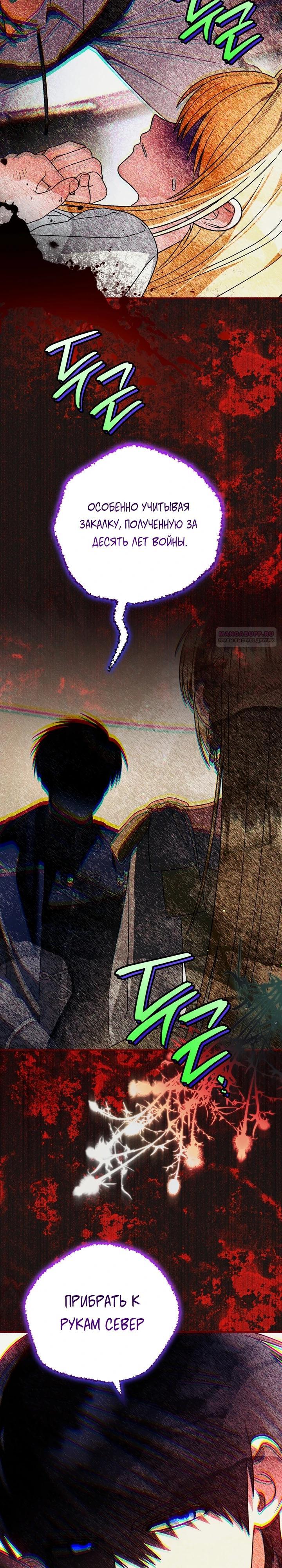 Манга Моему дорогому волку - Глава 37 Страница 14