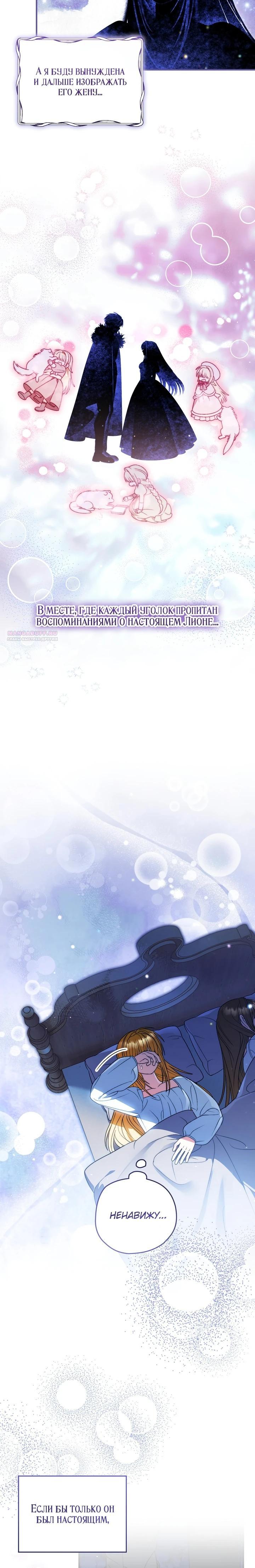 Манга Моему дорогому волку - Глава 37 Страница 6