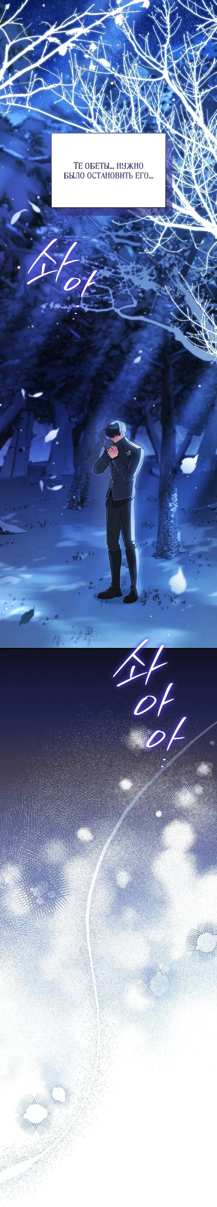 Манга Моему дорогому волку - Глава 37 Страница 8