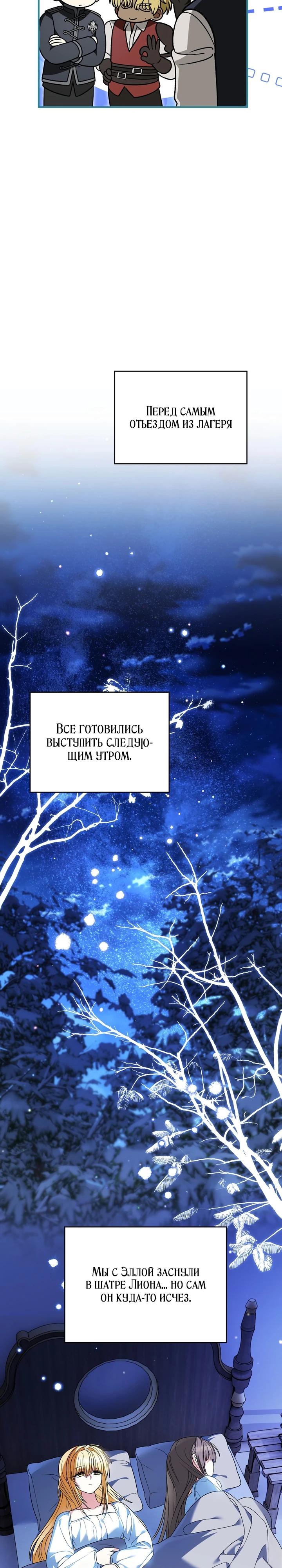 Манга Моему дорогому волку - Глава 37 Страница 4