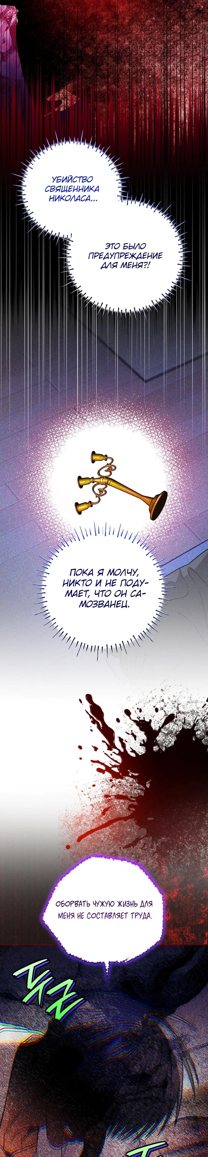 Манга Моему дорогому волку - Глава 37 Страница 13