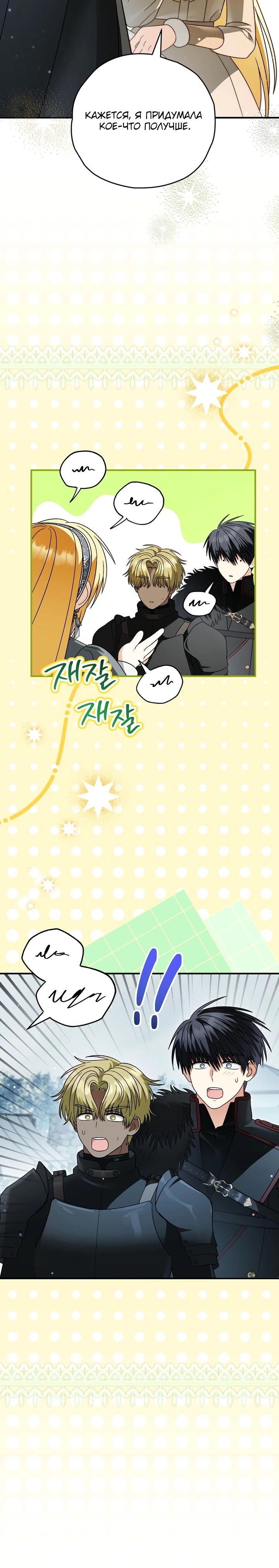 Манга Моему дорогому волку - Глава 37 Страница 24