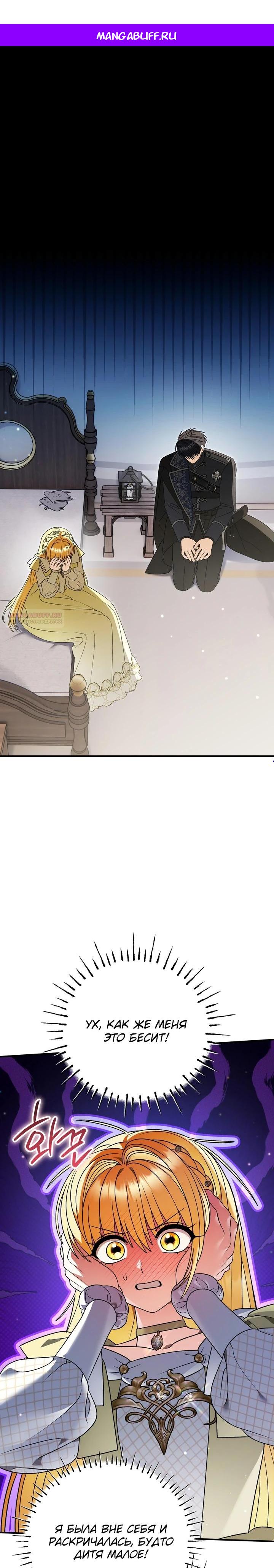 Манга Моему дорогому волку - Глава 37 Страница 1