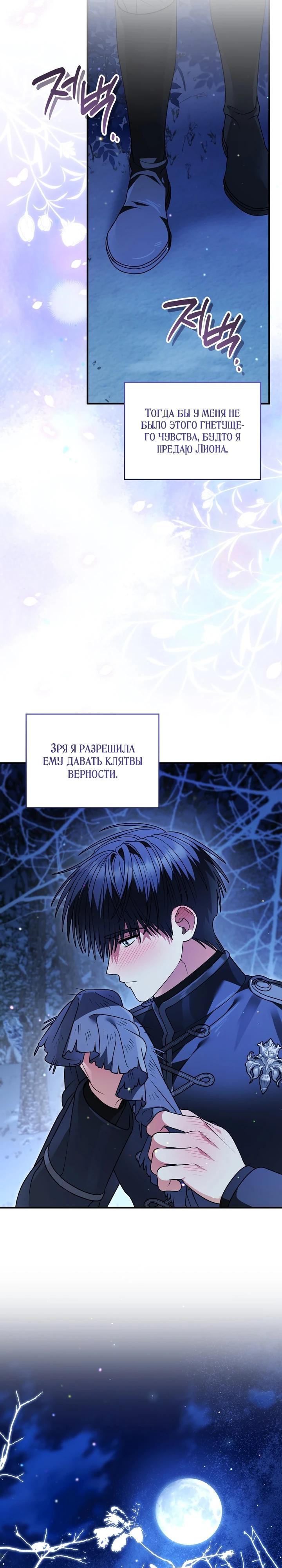 Манга Моему дорогому волку - Глава 37 Страница 7
