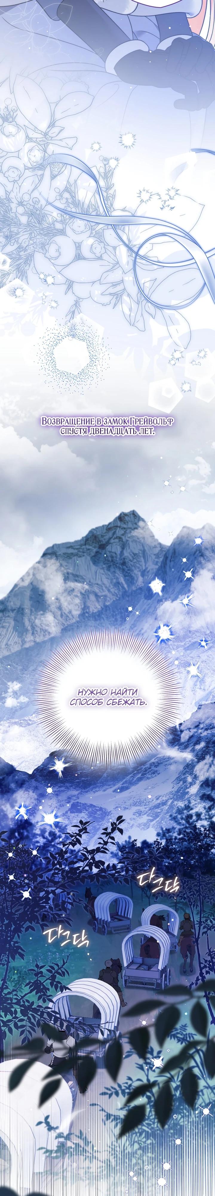 Манга Моему дорогому волку - Глава 37 Страница 32