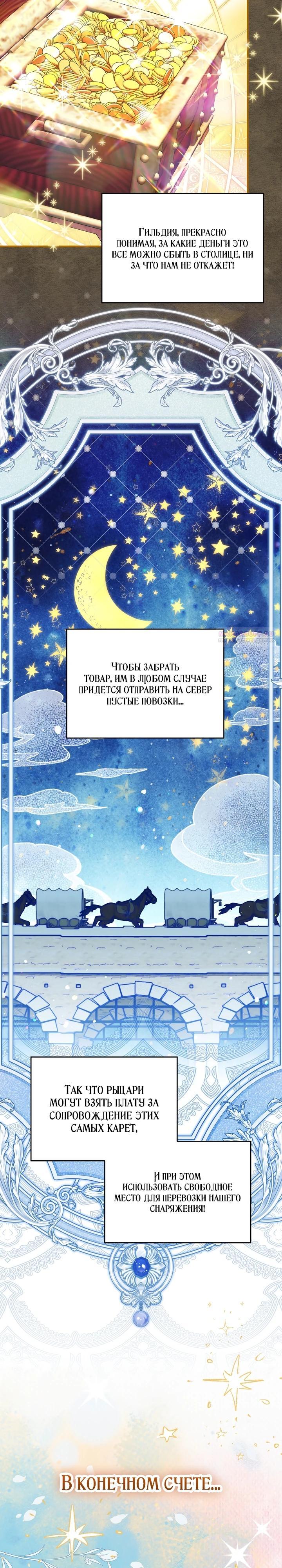 Манга Моему дорогому волку - Глава 37 Страница 26