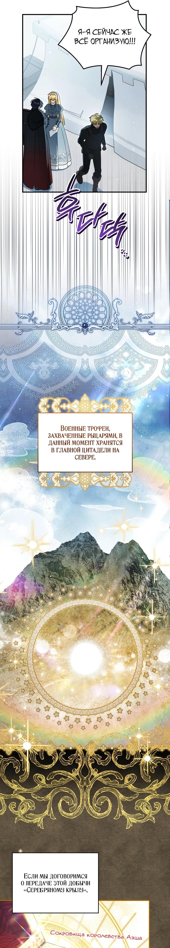 Манга Моему дорогому волку - Глава 37 Страница 25