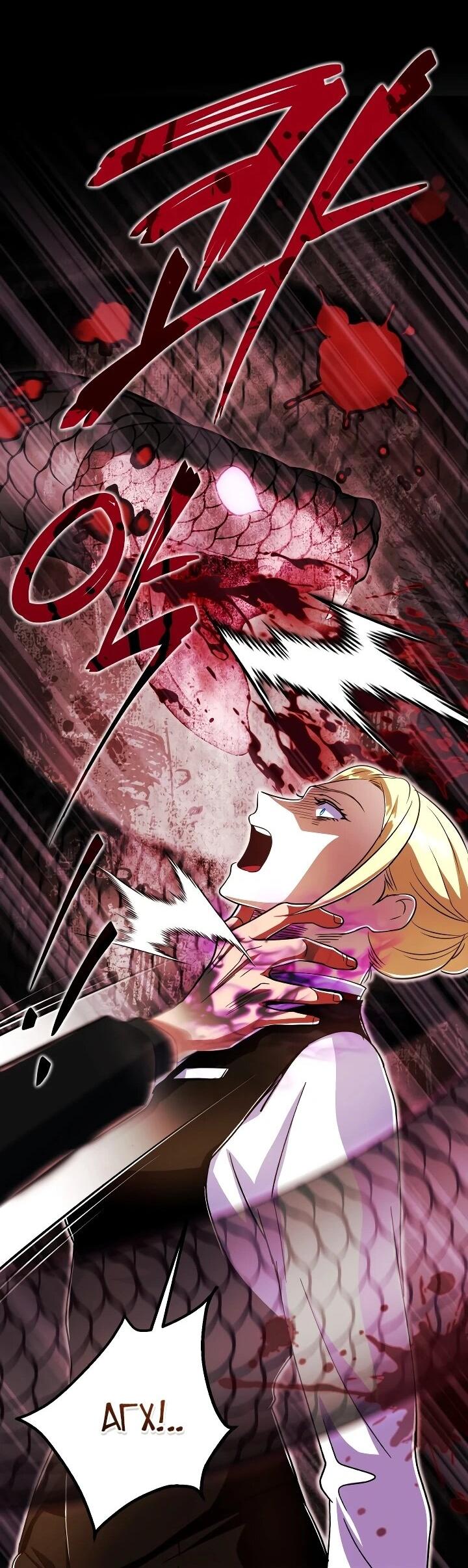 Манга Всесильный впервые стал папой - Глава 35 Страница 34