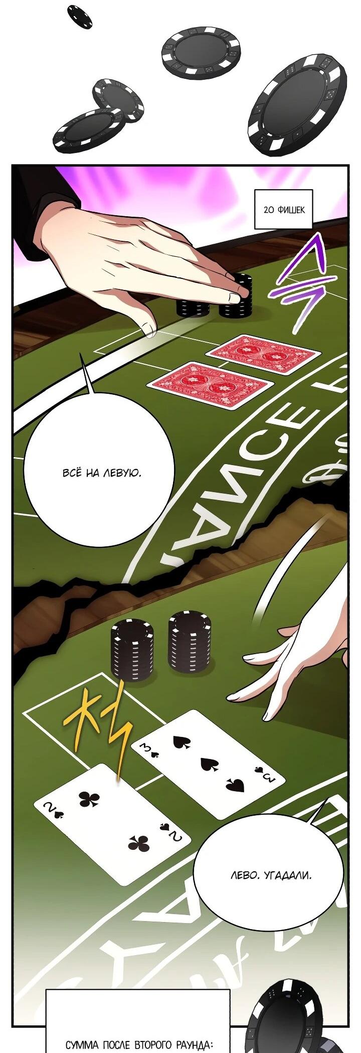 Манга Всесильный впервые стал папой - Глава 35 Страница 15