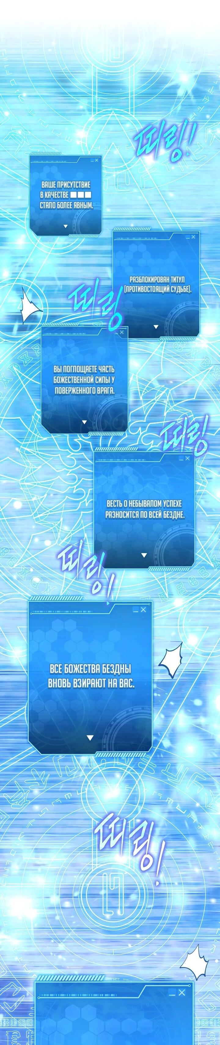 Манга Всесильный впервые стал папой - Глава 35 Страница 52