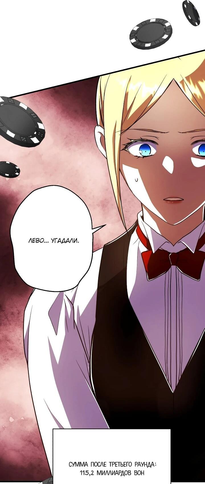 Манга Всесильный впервые стал папой - Глава 35 Страница 17