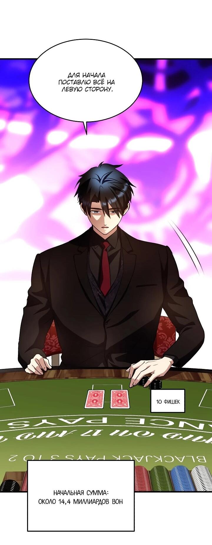 Манга Всесильный впервые стал папой - Глава 35 Страница 13