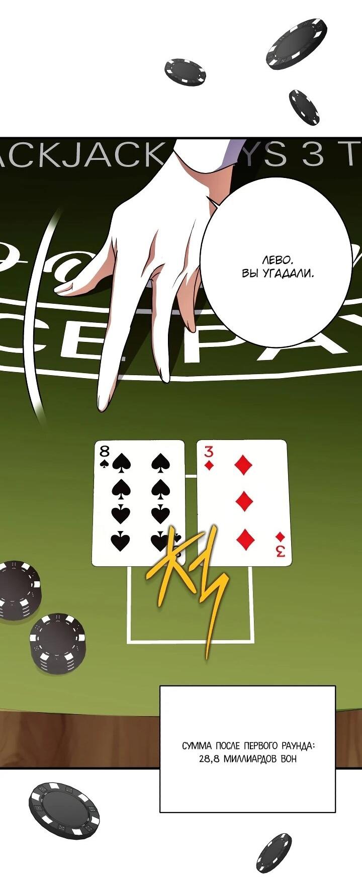 Манга Всесильный впервые стал папой - Глава 35 Страница 14