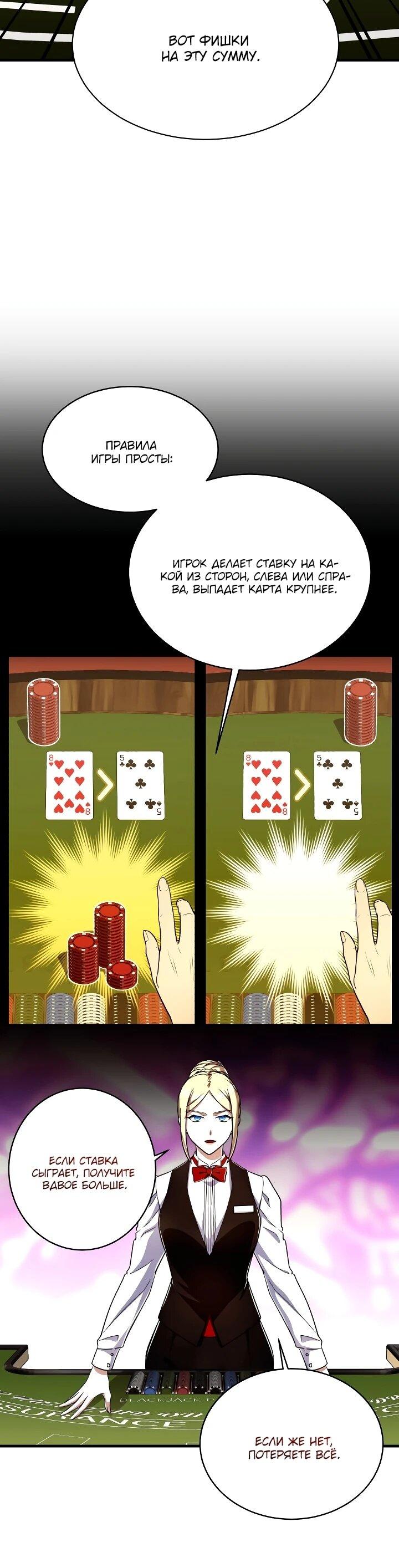 Манга Всесильный впервые стал папой - Глава 35 Страница 11