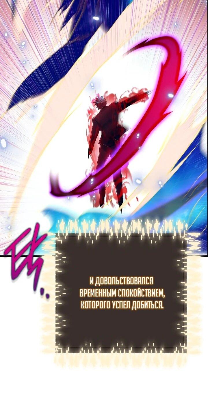 Манга Всесильный впервые стал папой - Глава 35 Страница 48