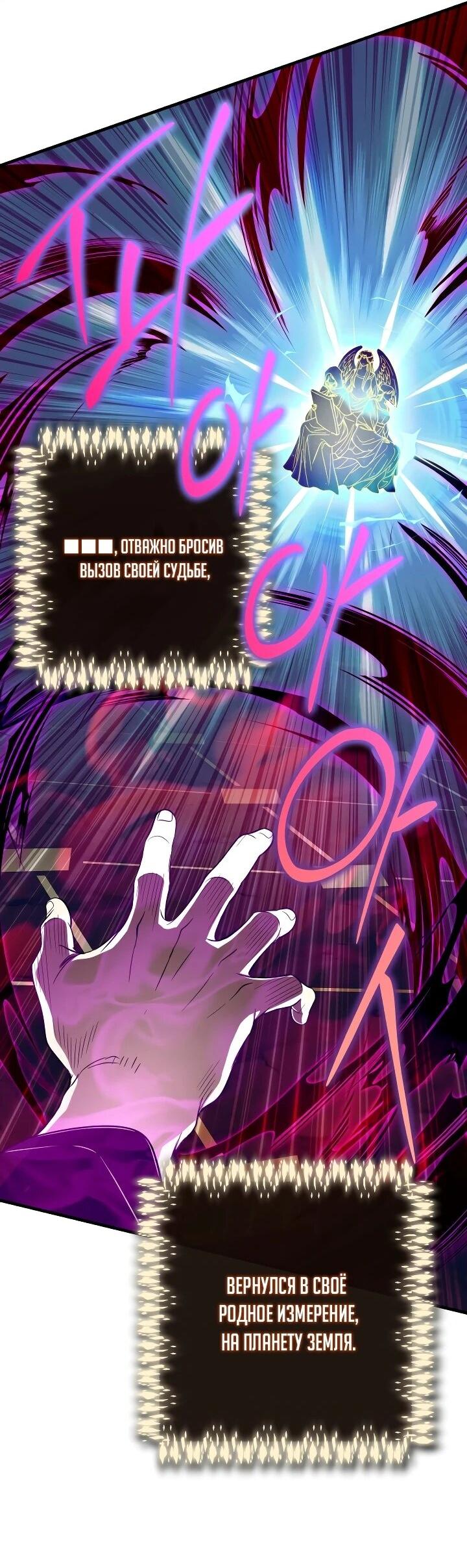 Манга Всесильный впервые стал папой - Глава 35 Страница 45