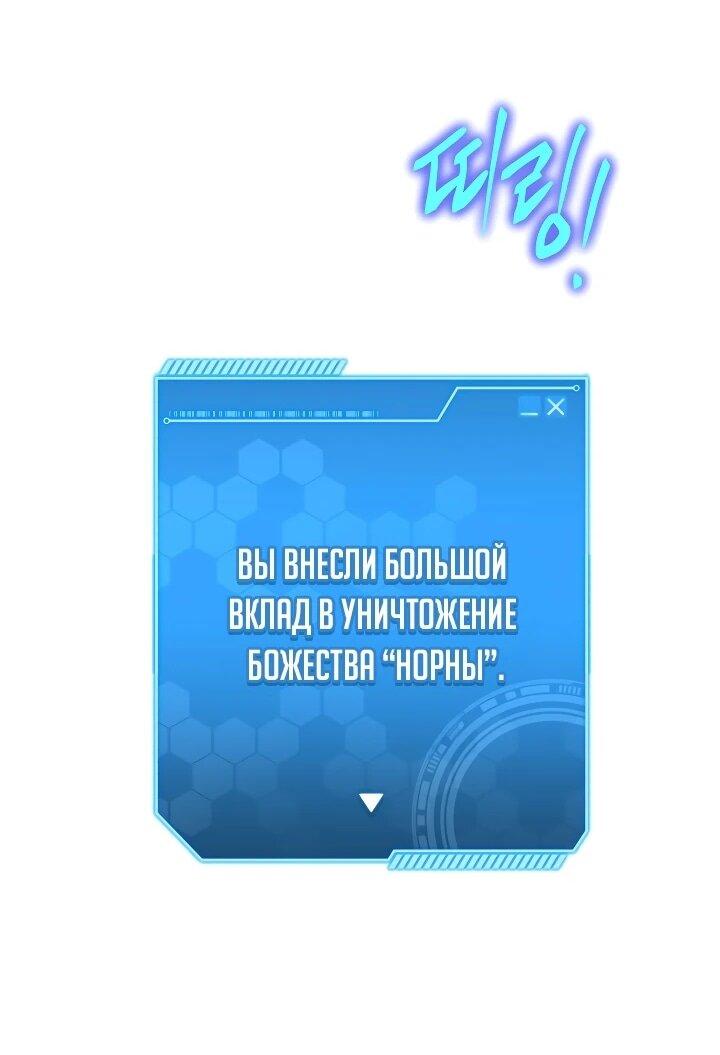 Манга Всесильный впервые стал папой - Глава 35 Страница 51