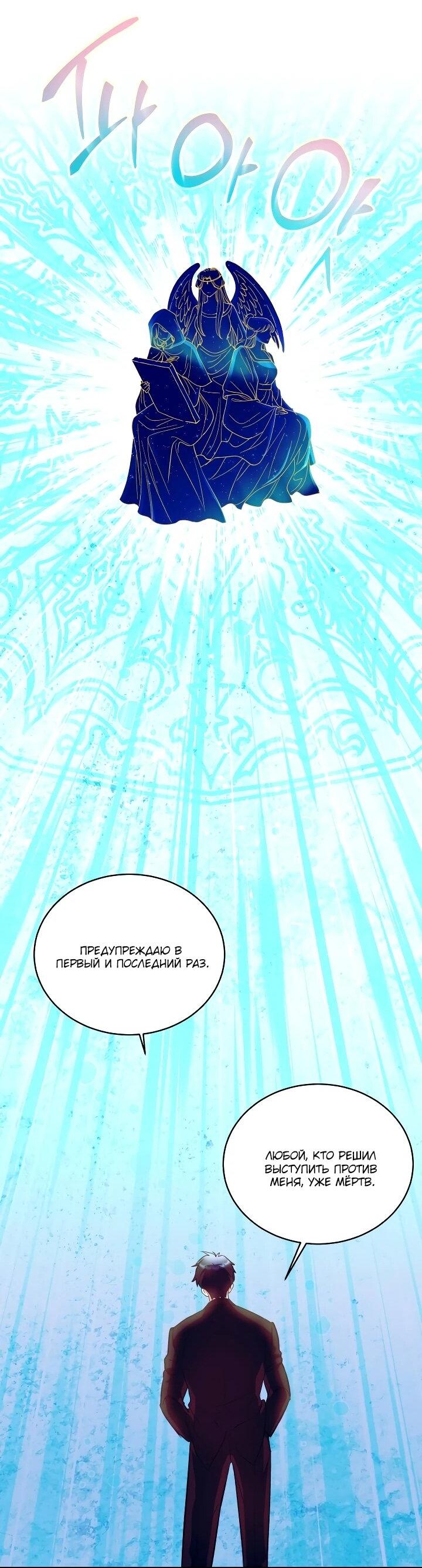 Манга Всесильный впервые стал папой - Глава 35 Страница 41