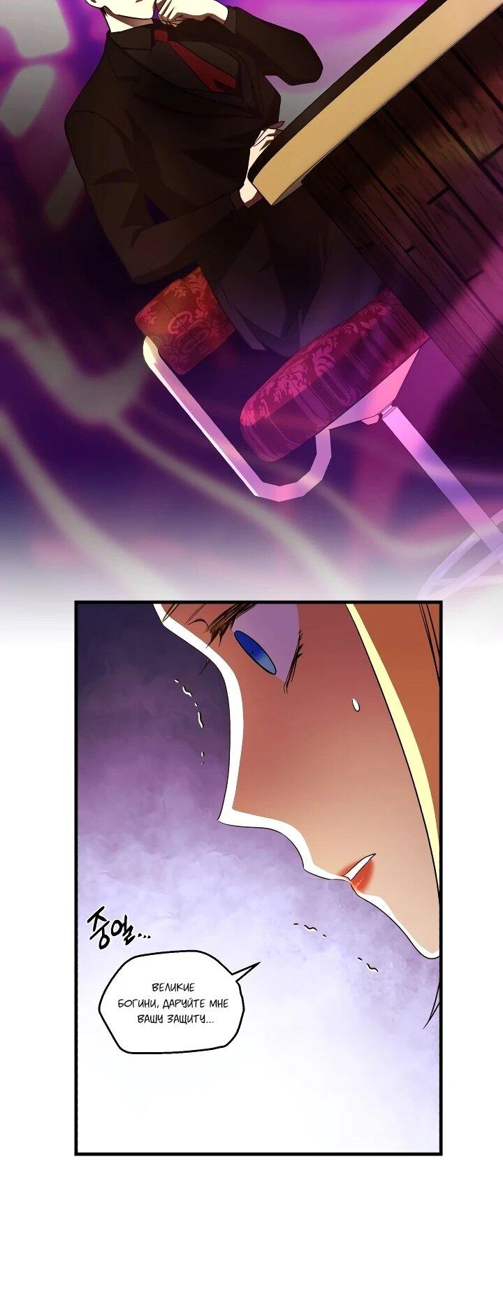 Манга Всесильный впервые стал папой - Глава 35 Страница 21