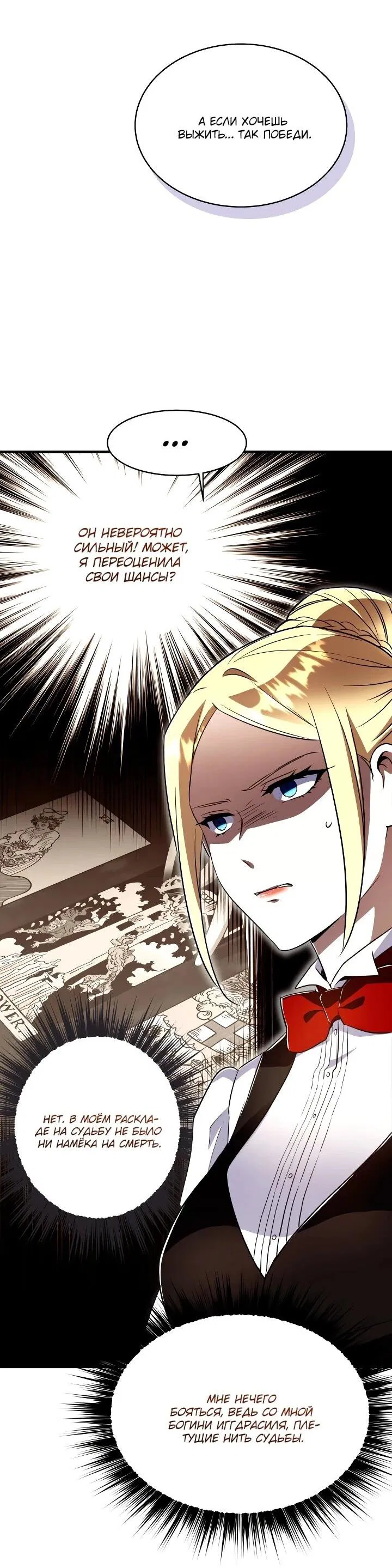 Манга Всесильный впервые стал папой - Глава 35 Страница 7