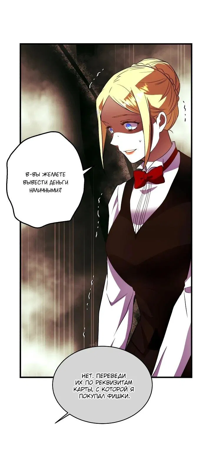 Манга Всесильный впервые стал папой - Глава 35 Страница 27