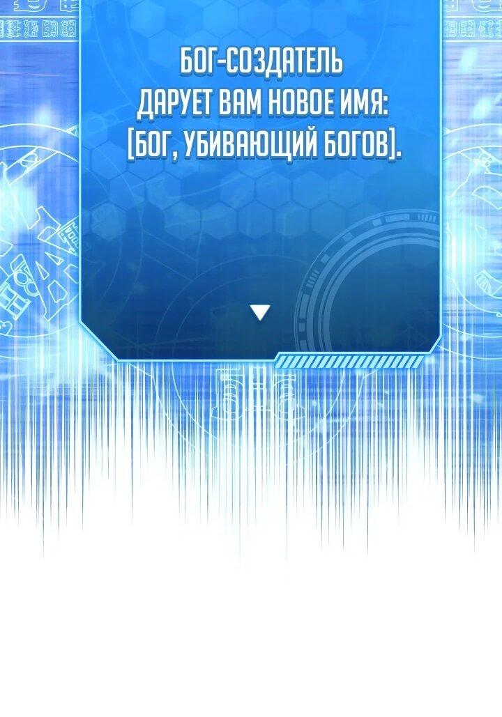 Манга Всесильный впервые стал папой - Глава 35 Страница 53
