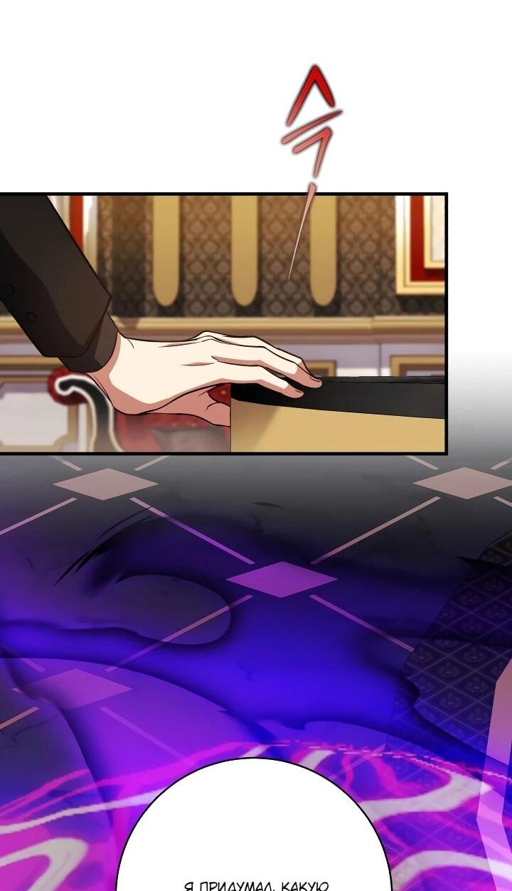 Манга Всесильный впервые стал папой - Глава 34 Страница 70