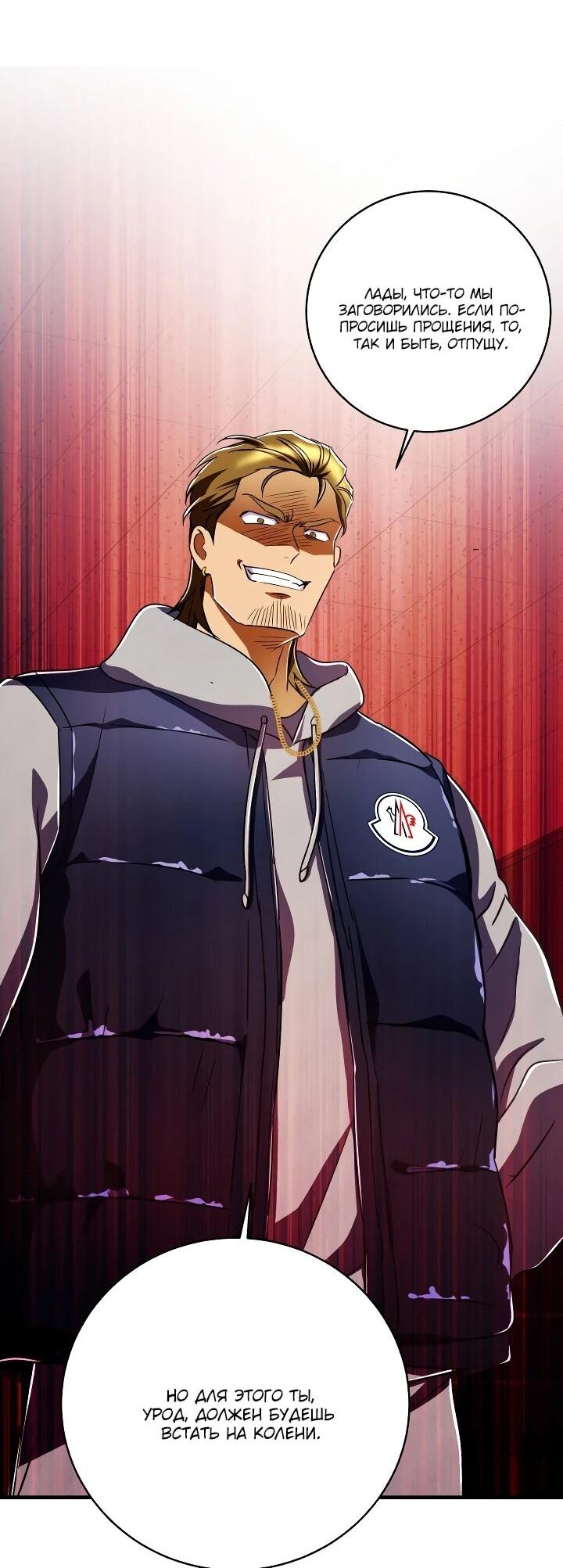 Манга Всесильный впервые стал папой - Глава 34 Страница 15