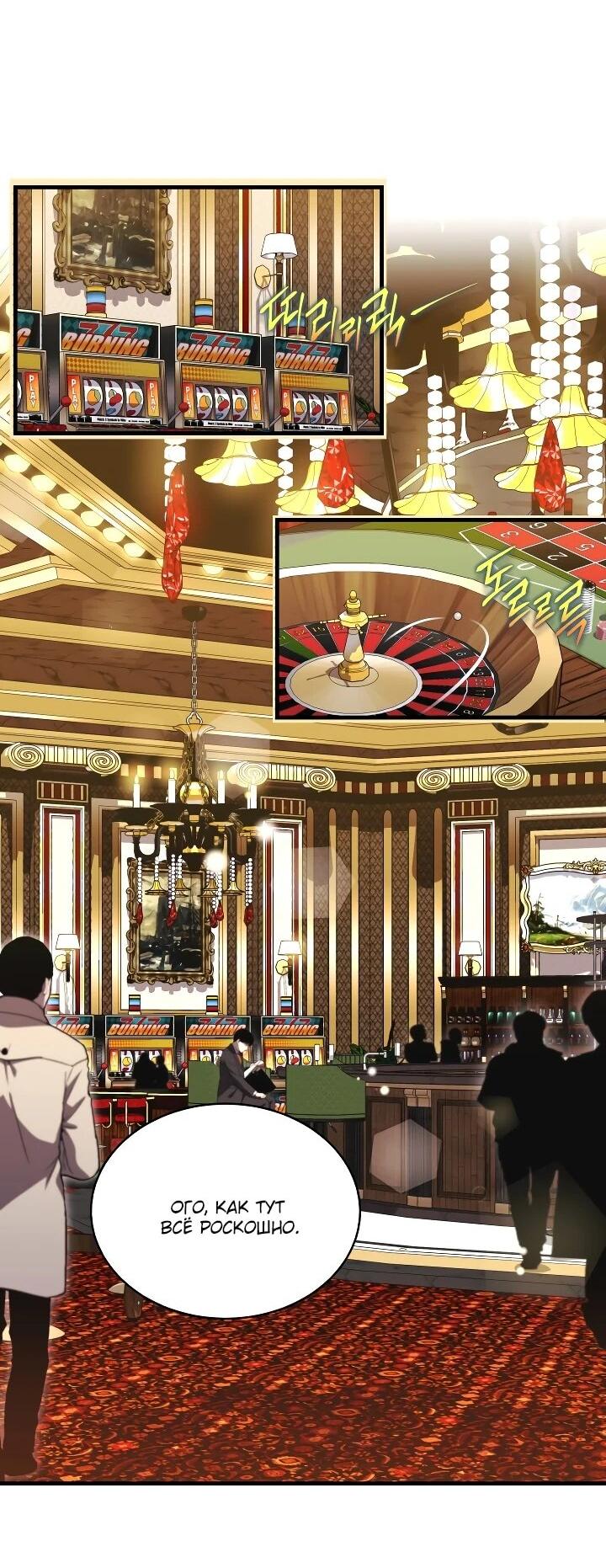 Манга Всесильный впервые стал папой - Глава 34 Страница 55