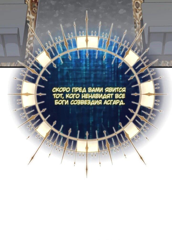 Манга Всесильный впервые стал папой - Глава 34 Страница 37