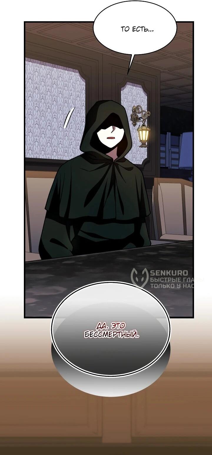 Манга Всесильный впервые стал папой - Глава 34 Страница 38