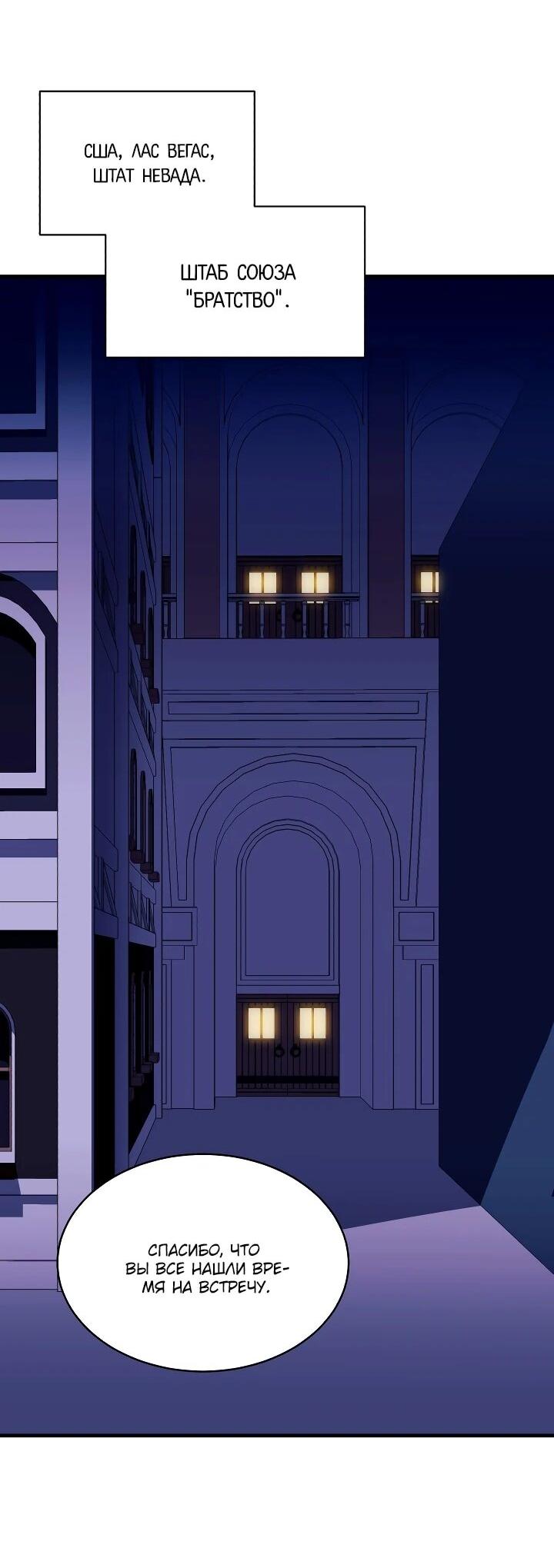 Манга Всесильный впервые стал папой - Глава 34 Страница 35