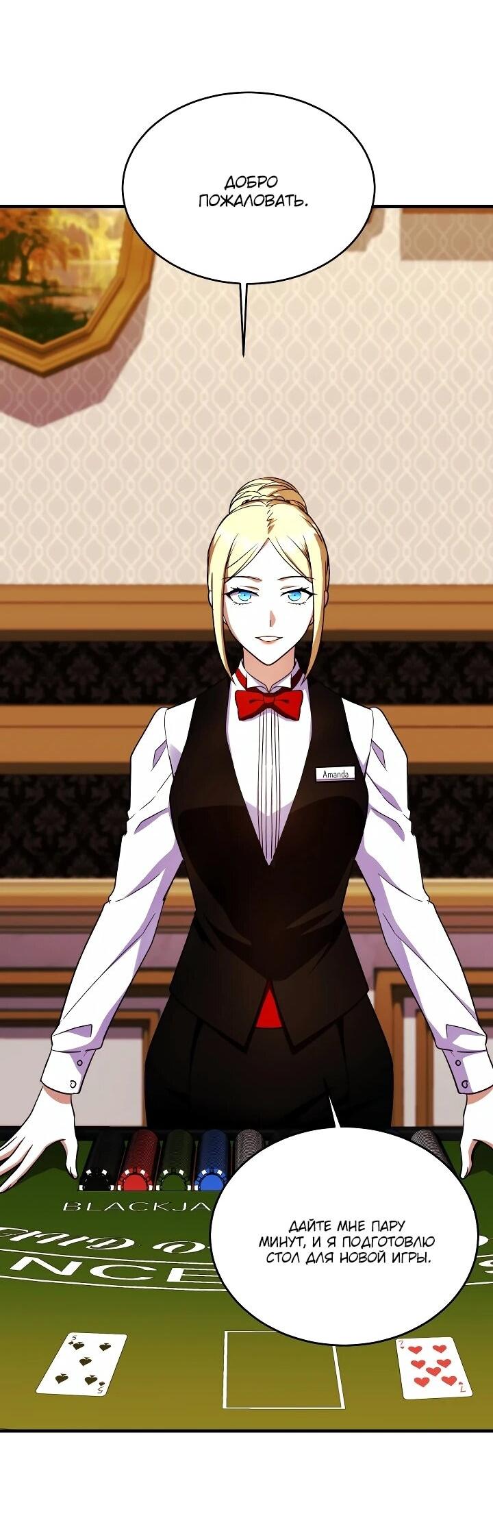 Манга Всесильный впервые стал папой - Глава 34 Страница 57