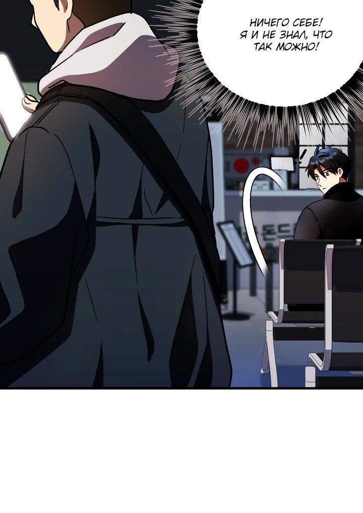 Манга Всесильный впервые стал папой - Глава 33 Страница 37