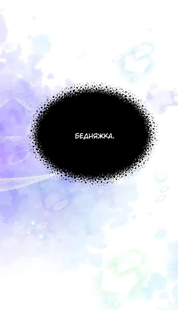 Манга Всесильный впервые стал папой - Глава 33 Страница 22