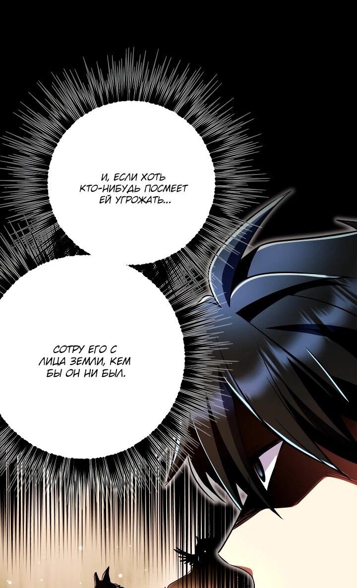 Манга Всесильный впервые стал папой - Глава 33 Страница 30