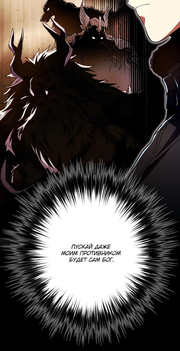 Манга Всесильный впервые стал папой - Глава 33 Страница 31