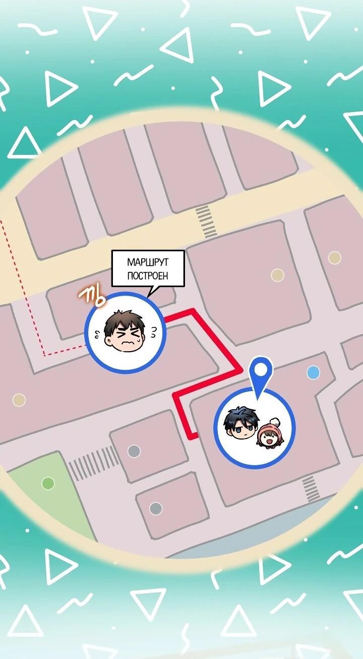 Манга Всесильный впервые стал папой - Глава 33 Страница 40