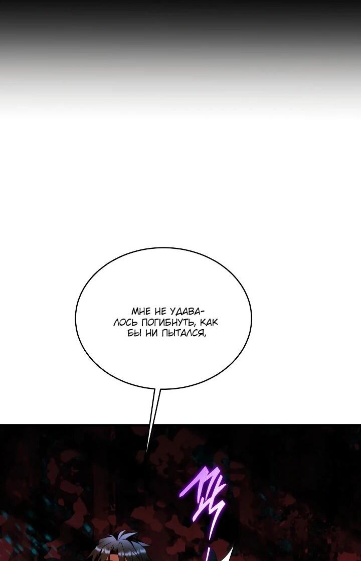 Манга Всесильный впервые стал папой - Глава 32 Страница 36