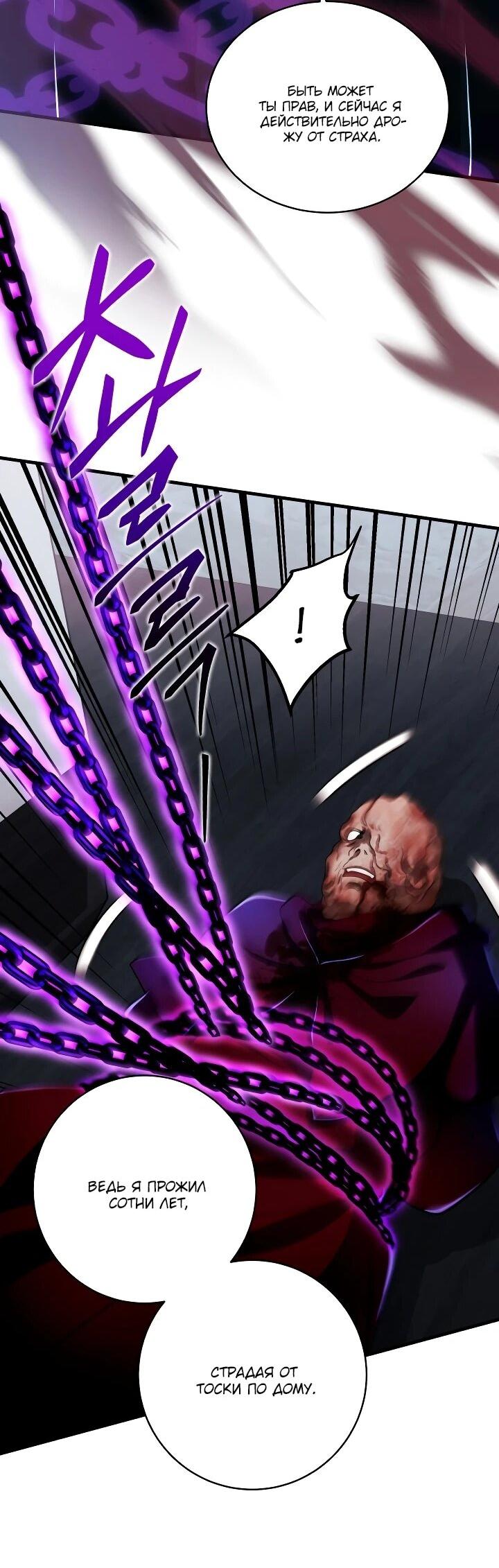 Манга Всесильный впервые стал папой - Глава 32 Страница 32